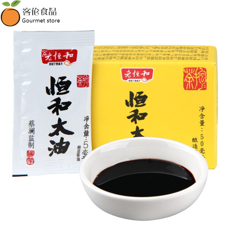 tlxt恒和太油  老恒和太油50ml  头抽头道生抽酱油 道生抽酱油