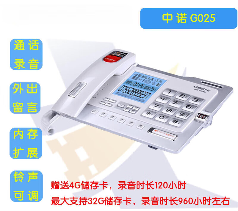 中诺s035电话机强制录音(中诺s035电话机强制录音怎么关)
