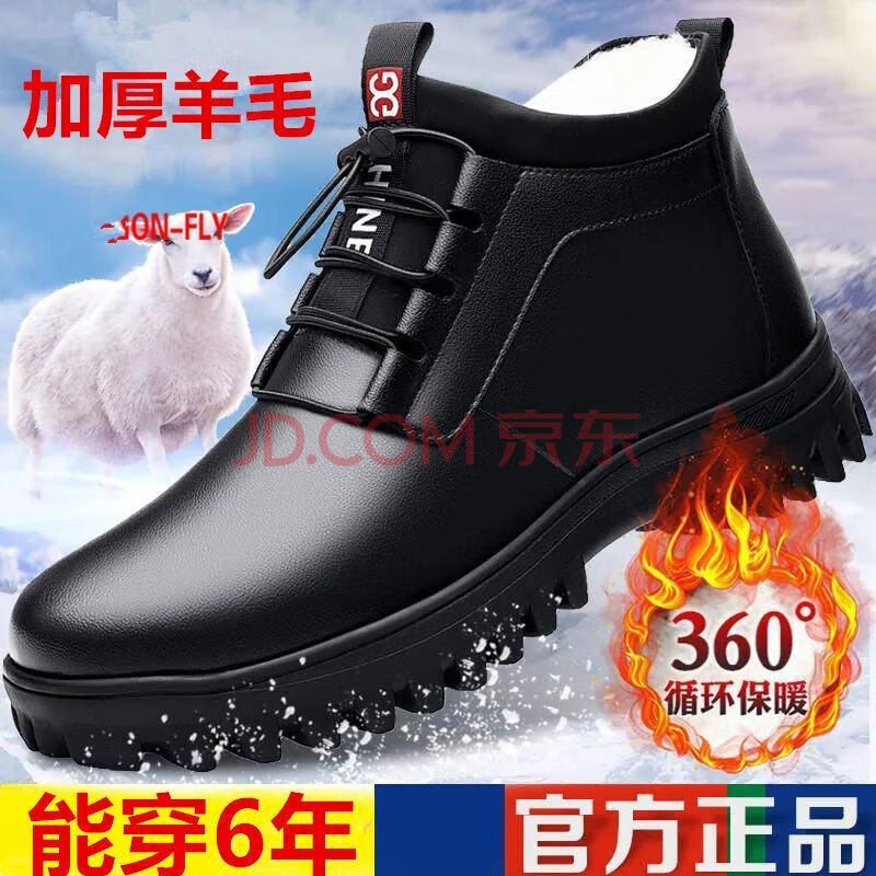 【真皮羊毛】男士棉鞋加绒保暖真牛皮鞋高帮厚底防滑雪地靴爸爸鞋 7221黑色真皮棉鞋升级版 加绒 42
