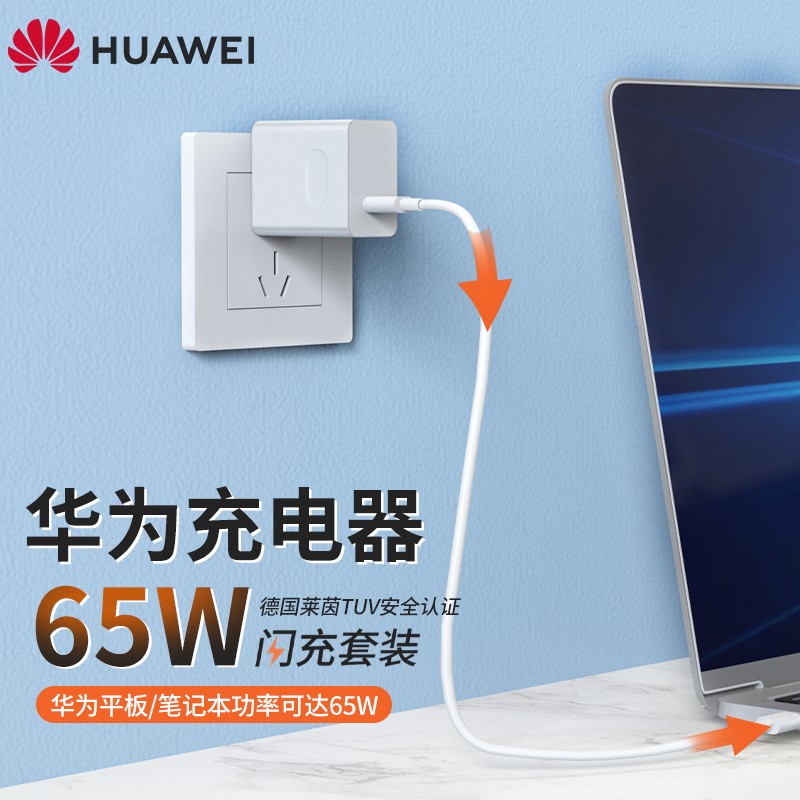 达】华为充电器原装40w66w超级快充mate3040p40p50pronova89充电头