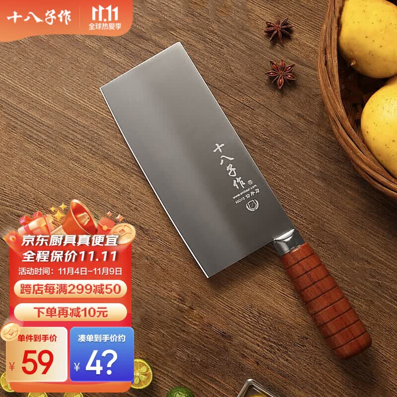 十八子作 阳江十八子厨师风格家用菜刀 鸣刃切片刀 SL2119-B怎么样,好用不?