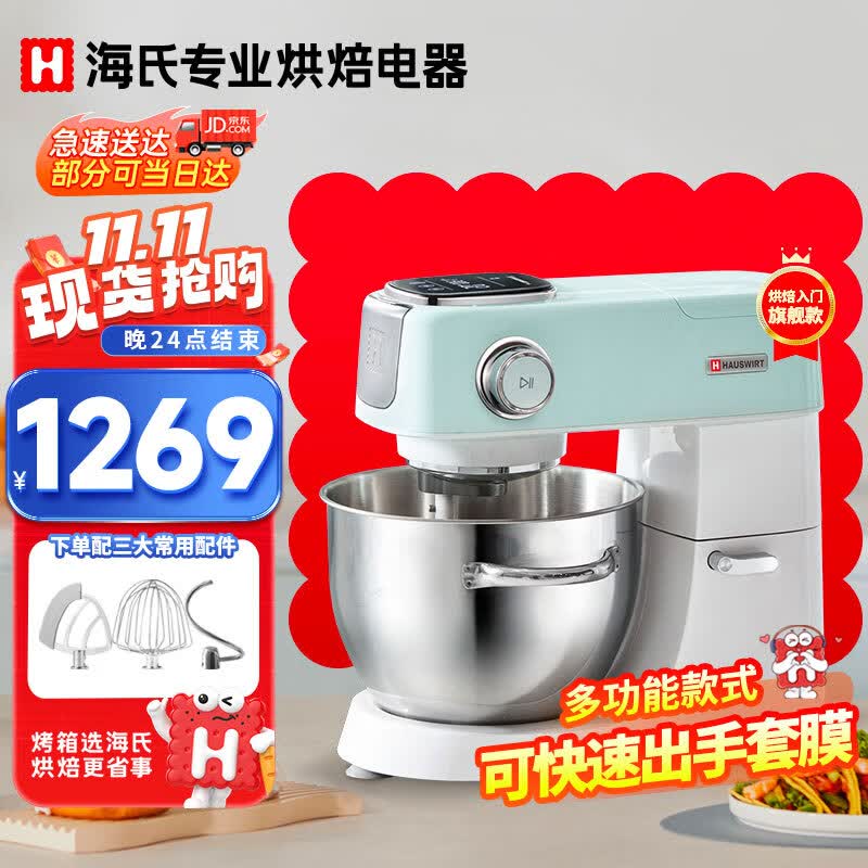 海氏海氏m5厨师机家用和面揉面打蛋器全自动多功能轻音搅面料理面条 绿属于什么档次？