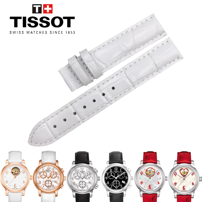 天梭表带1853原装天梭t050女表带1853韵驰心媛系列t050207a t050217a