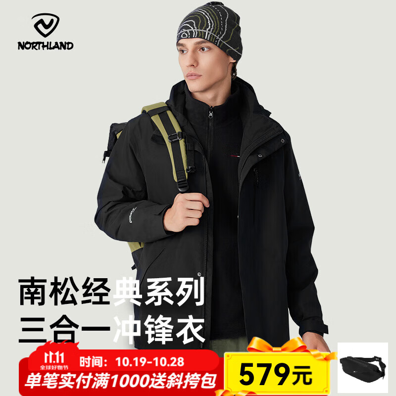 诺诗兰【南松】秋冬户外男士三合一冲锋衣防水耐磨特氟龙三防徒步登山服 纯黑色 180