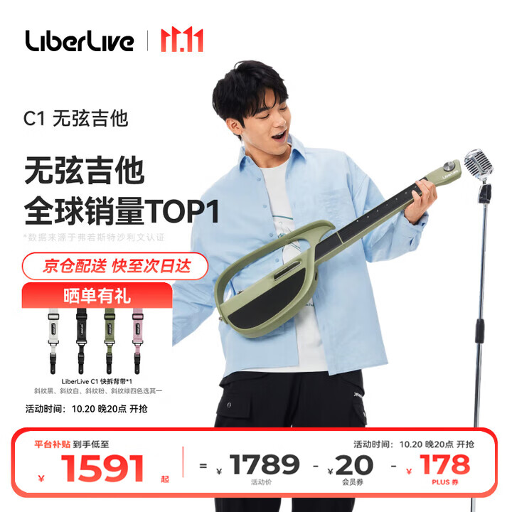 LiberLive 无弦吉他智能电子吉他初学者入门自动挡专业弹唱民谣 原野绿
