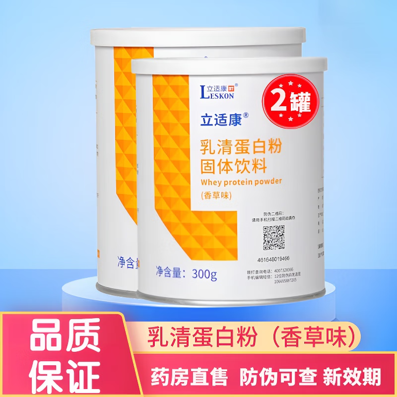 ���ڲ��������ʿ���Leskon)���ʿ����嵰�׷۹����������ζ�����ʷ�300g 2�� ����װ 300g*1�� 269.95Ԫ