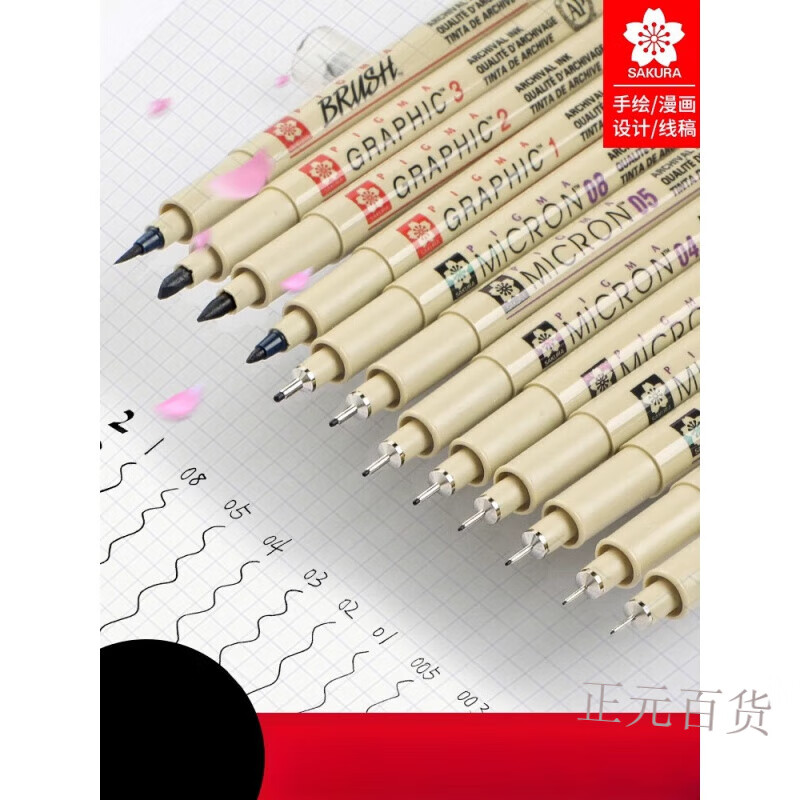 櫻花勾線筆漫畫水彩micron筆彩色繪畫BR軟頭筆描線美術(shù)專用速寫墨線筆美甲筆SAKURA櫻花牌防水 下單滿2支噢