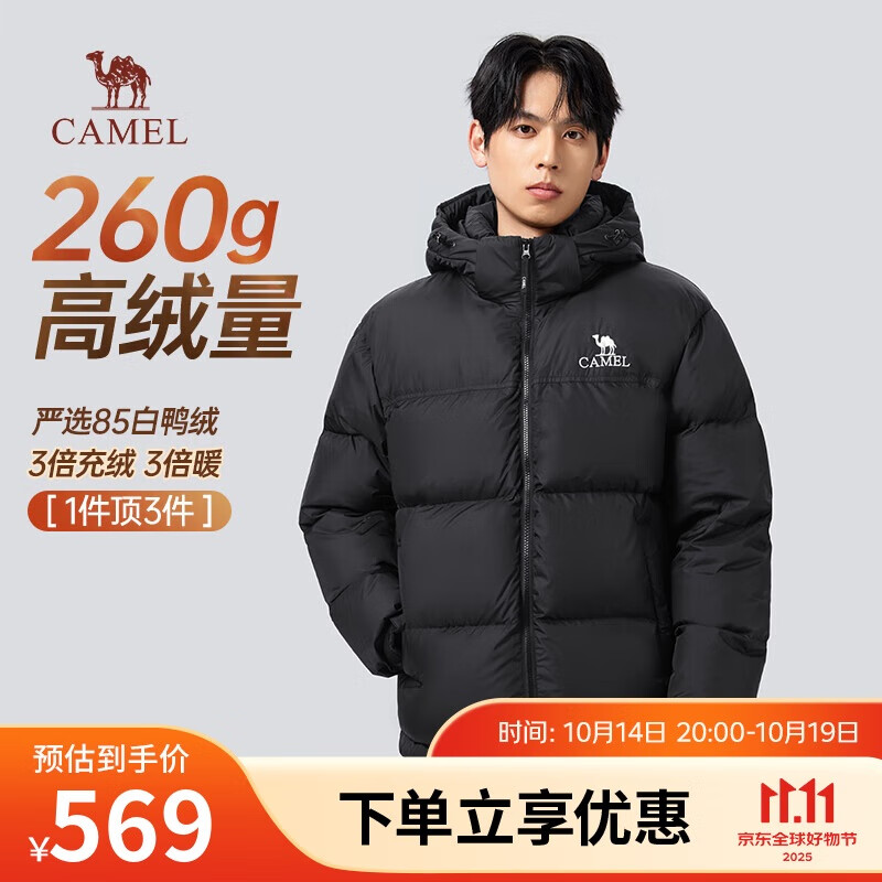 骆驼火山羽绒服2.0王俊凯同款【王者凯甲】男士加厚抗寒保暖外套冬季
