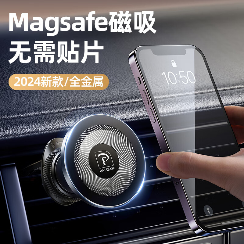 一粒车载手机支架magsafe磁吸出风口汽车用全金属导航支撑架2024新款 黑色【无需贴片/双磁环大吸力】