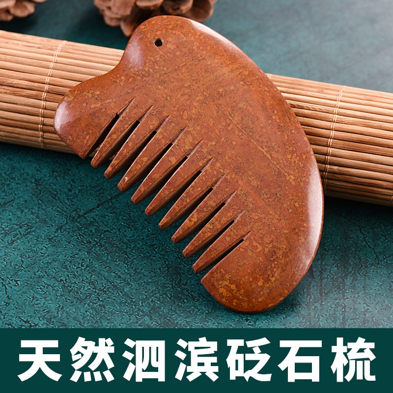 泗滨红砭石梳子头部刮痧板按摩梳头矾石刮痧梳经络头疗全身通用