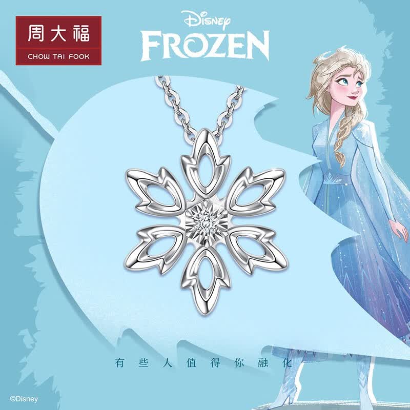 周大福 迪士尼公主系列 冰雪奇缘雪花吊坠铂金 CP1099 ￥1980怎么看?