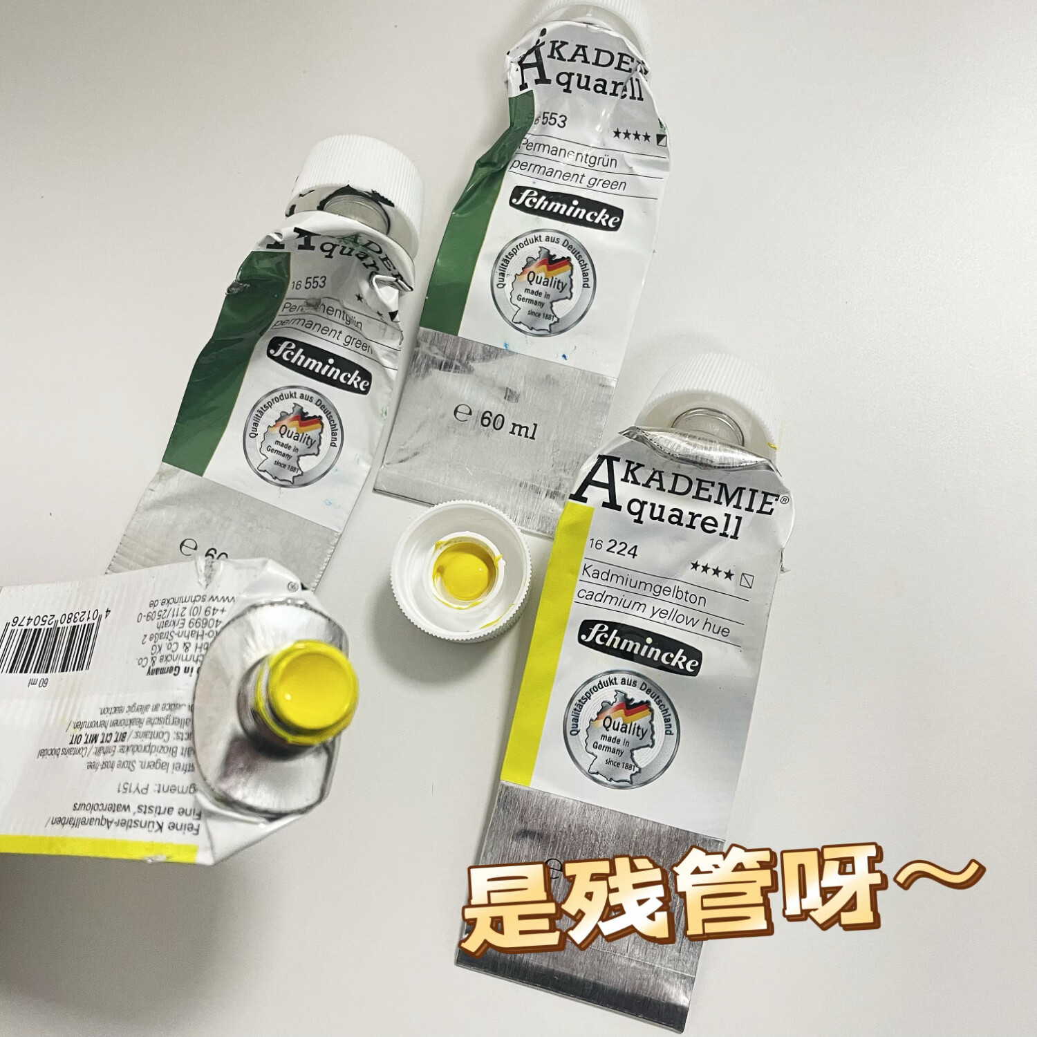 水彩颜料残管大师级大史学院级小史水彩残管 史明克学院级大支残管