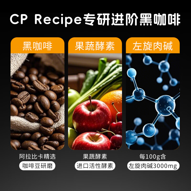 正大小纤正大制药左旋肉碱黑咖啡无蔗糖0脂男女代餐美式速溶咖啡 【会员专享惊爆价】 加0.1元再送50杯,快乐加倍