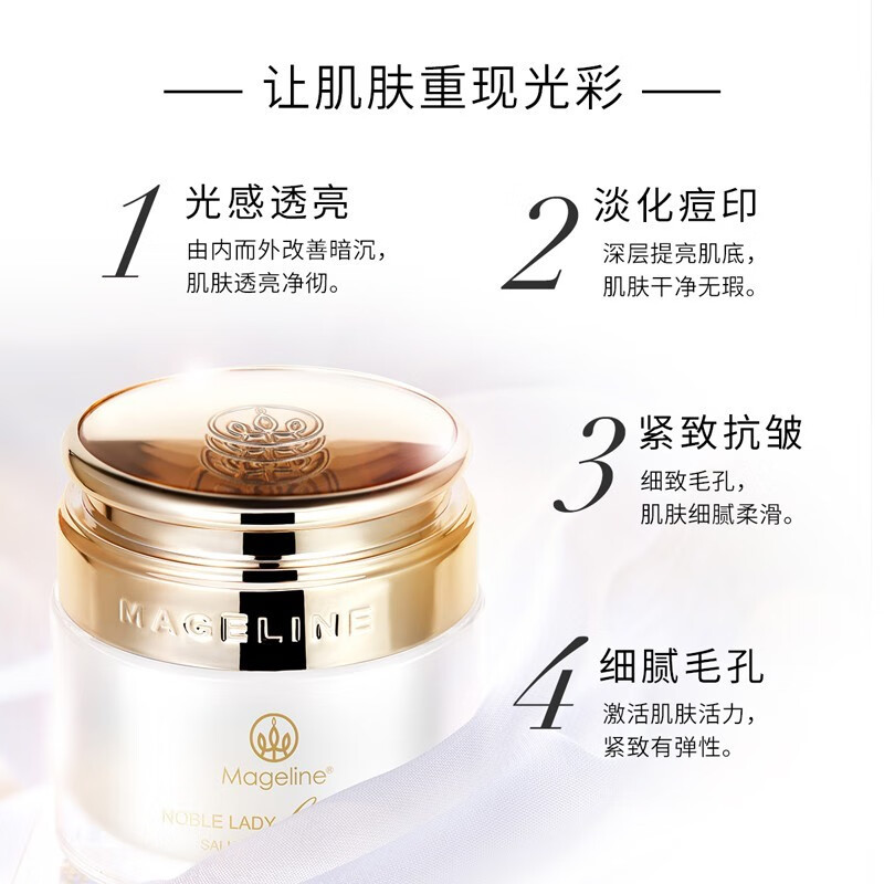 麦吉丽（Mageline）贵妇膏素颜霜美颜膏38g遮瑕收缩毛孔补水保湿提亮肤色紧致淡化痘印女士护肤品 所有肤质_拆盒裸瓶发货