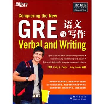 GRE语文与写作【正版图书】