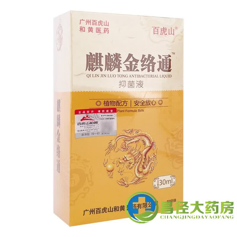 百虎山 麒麟金络通液30ml  1盒