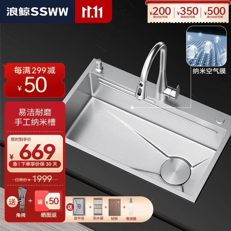 浪鲸(SSWW)厨房水槽大单槽 纳米304不锈钢洗菜盆一体盆洗菜池厨房洗碗槽TK13 C-68*45 配抽拉龙头+皂液器属于什么档次?