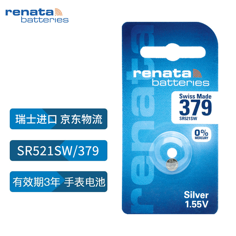 瑞纳达（RENATA）379手表纽扣电池SR521SW 浪琴斯沃琪天梭欧米伽 1粒瑞士原装进口