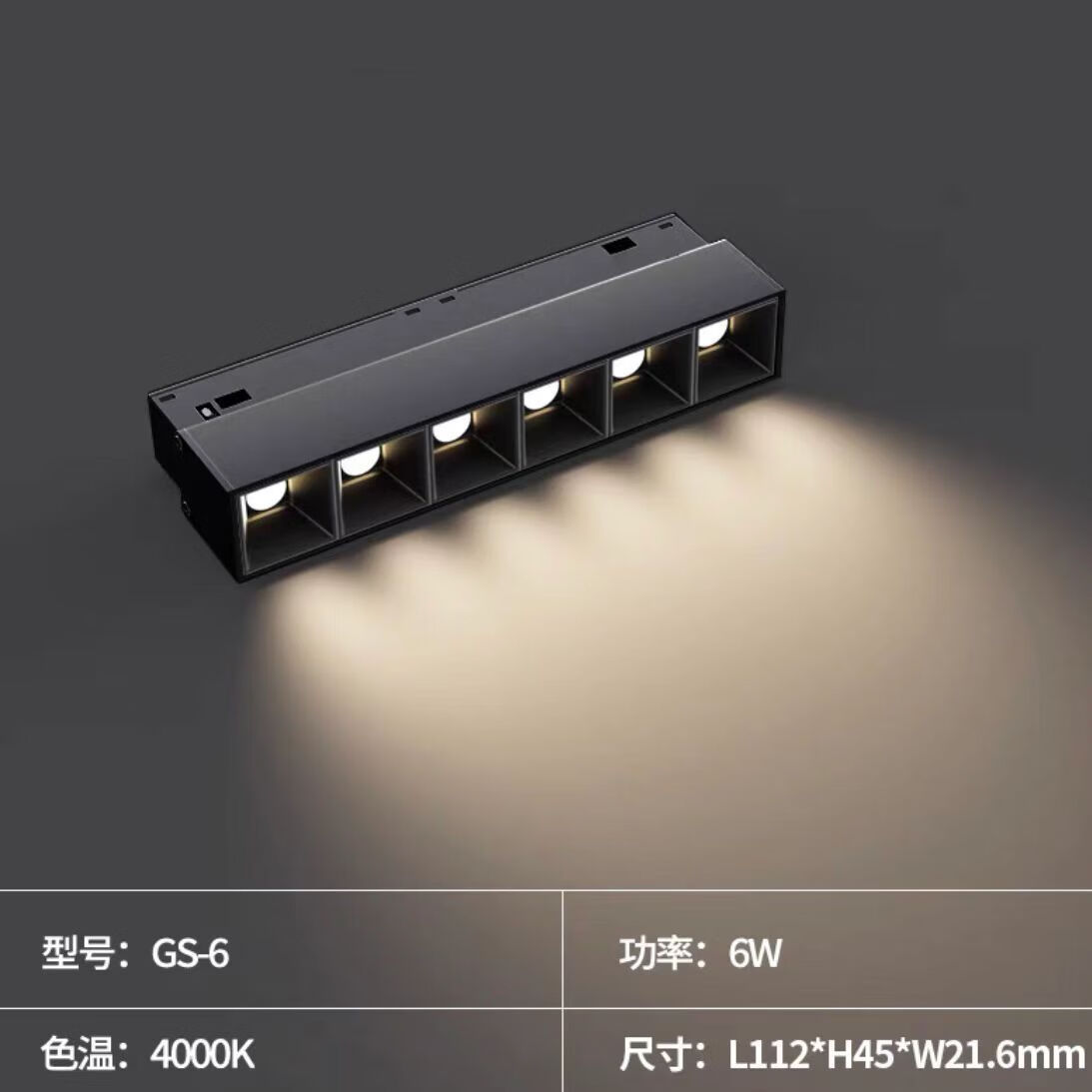 磁吸轨道灯过道灯嵌入式折叠灯单元卧室客厅无主灯照明 格栅聚光灯6头