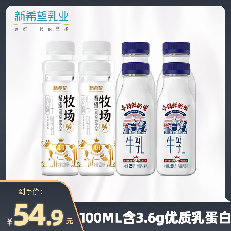 ��ϣ����������ţ�� ��ţ�� ���� ��ͯţ�� ţ������� ��8ƿ������������*4+������*4