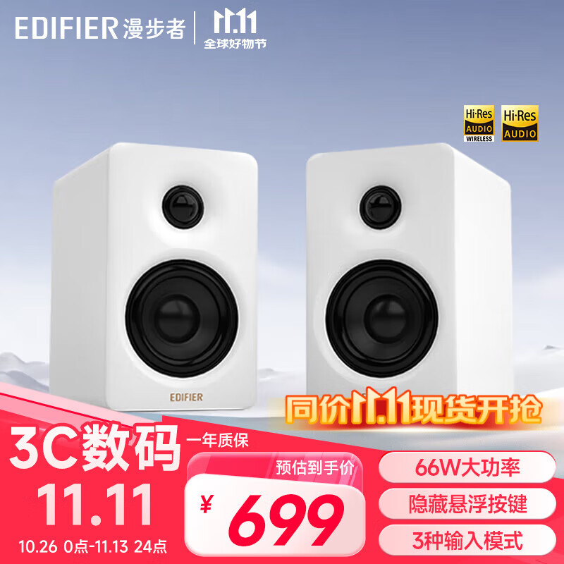 漫步者（EDIFIER）N300 无线蓝牙桌面电脑音响 家用有源桌面2.0音箱 精致小巧HIFI音质双金标认证 丝绸白+音频线+脚垫