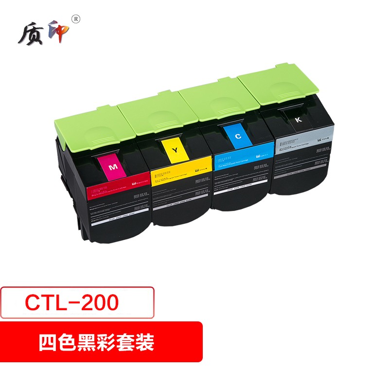 质印适用奔图ctl-200墨盒cp2500dn粉盒cp2506d打印机硒鼓cm7006fdn