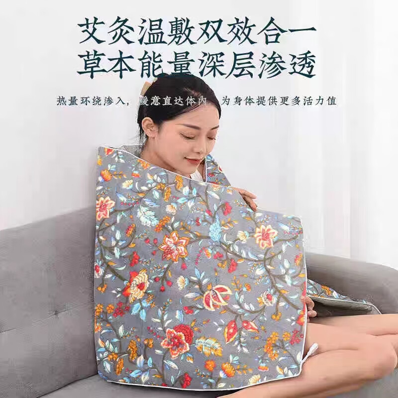 养品堂 艾绒电加热艾灸毯单人电褥子艾绒热敷毯家电热坐灸垫送长辈礼品 三档定时九档控温艾灸毯(花)