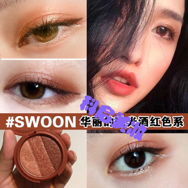 韩国20春新3ce奶茶色dear nude裸色9色九色眼影盘自然现货 #swoon