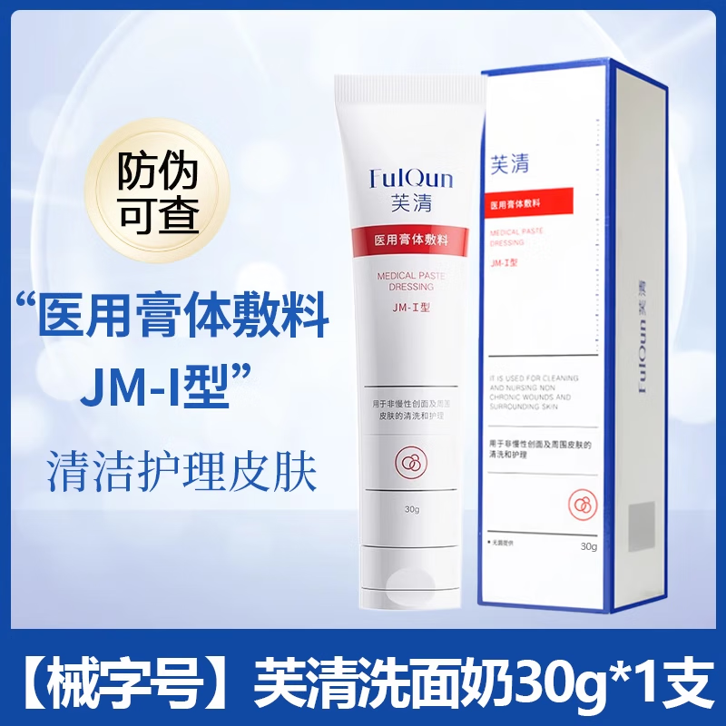 ���ڲ�����ܽ��ҽ�ø������ JM-I�� ���ڷ����Դ��漰��ΧƤ������ϴ�ͻ��� ܽ��ϴ���� 30�ˡ�1֧�� 13.9Ԫ