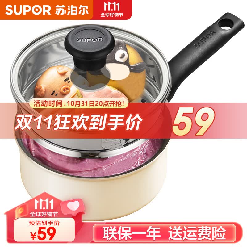 苏泊尔（SUPOR）奶锅宝宝辅食锅婴儿家用不粘泡面锅小蒸锅奶汤锅电磁炉燃气通用 16CM白色【带蒸笼】怎么样,好用不?