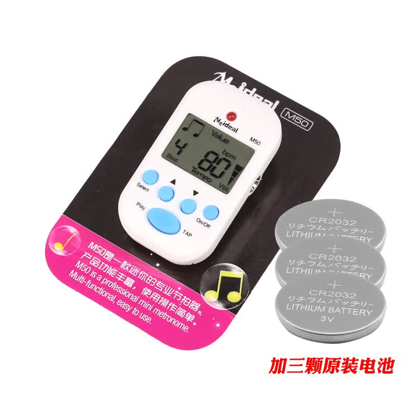美妙斯（Meideal）迷你节拍器乐器通用电子节拍器钢琴吉他小提琴古筝架子鼓节奏器 白色+三颗电池