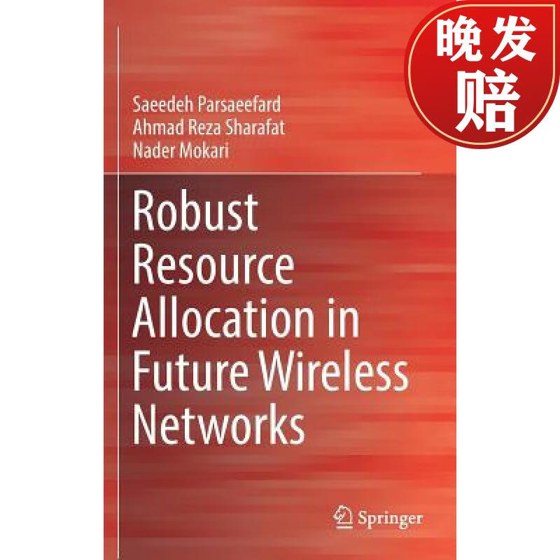 【4周达】robust resource allocation in future wireless networks