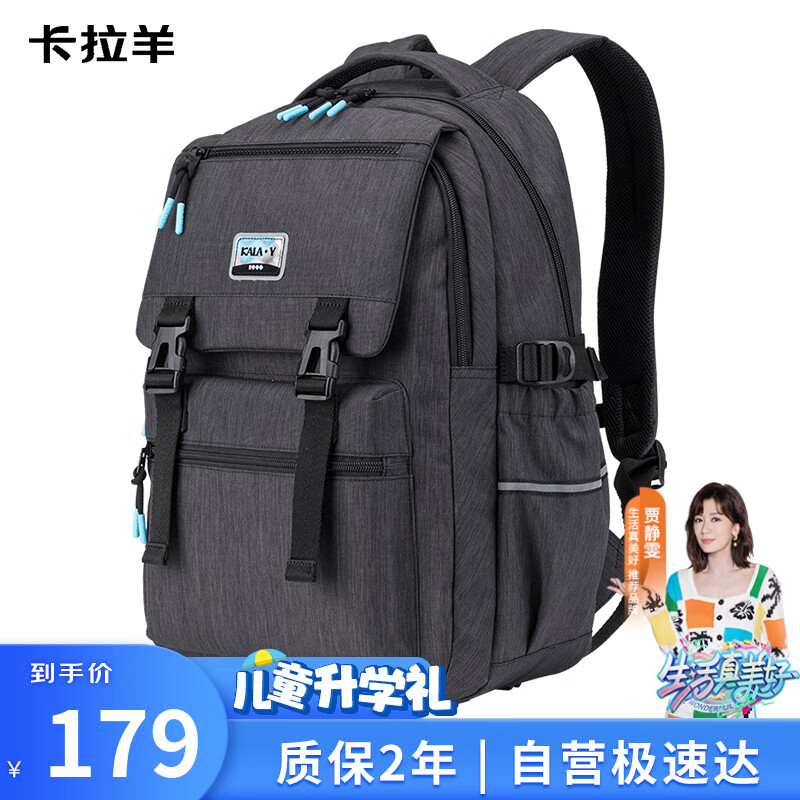 卡拉羊初中生书包男女生中学生背包高中生大容量休闲双肩包CX5462深灰怎么看?