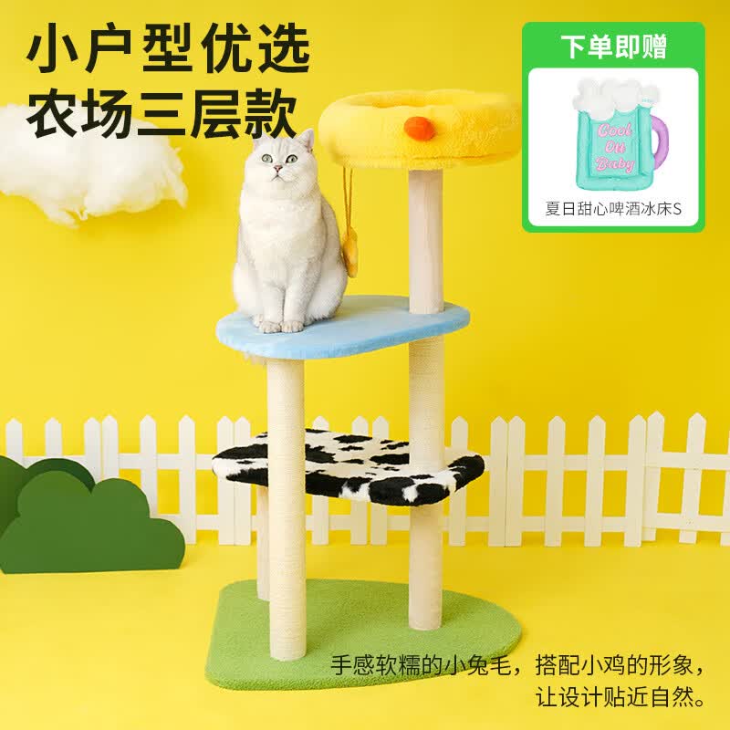 zeze农场猫爬架带窝一体猫架子含猫抓板大型猫架猫咪玩具 农场爬架【60*53*105cm】怎么看?