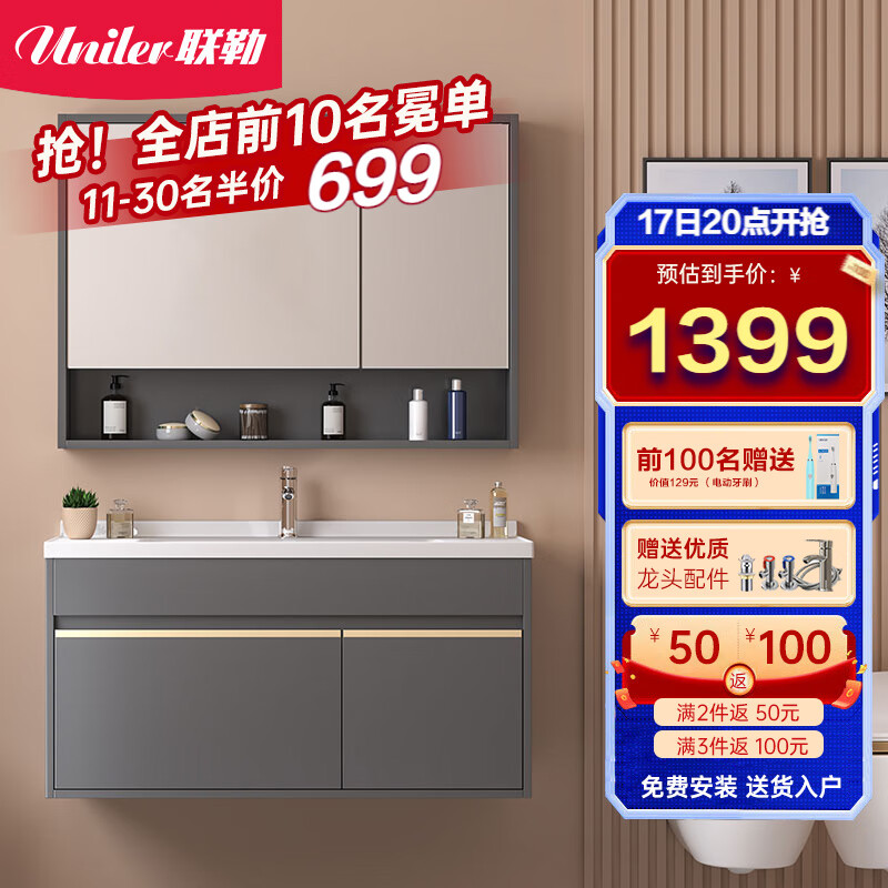 怎样查浴室柜历史价|浴室柜价格走势图