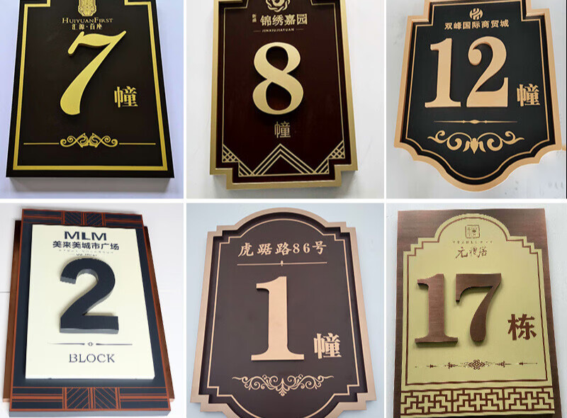 abdt楼栋号标识牌不锈钢高端小区门牌楼层指示牌单牌制作 标识 房地产