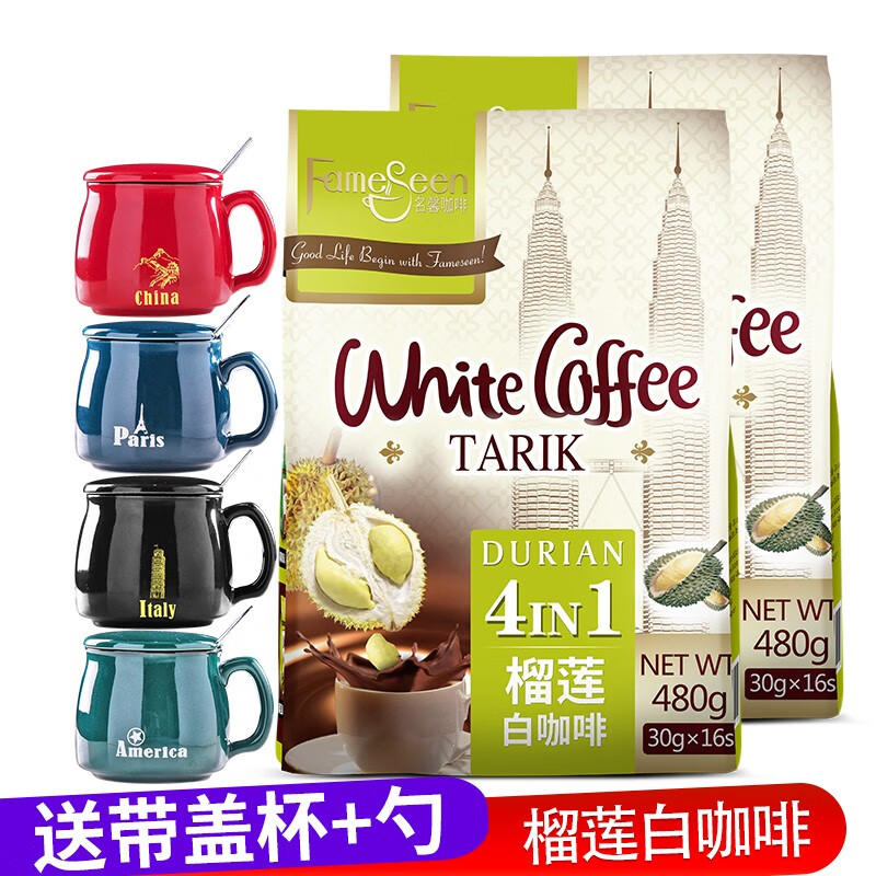马来西亚进口名馨猫山王榴莲四合一速溶白咖啡480g袋装16条