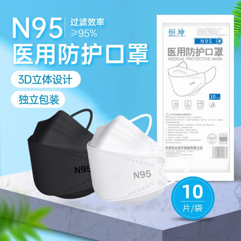 恒坤n95口罩医用防护3d立体鱼嘴柳叶型N95口罩防晒防pm2.5一次性成人防尘口罩 医用N95【白色】 【30】独立装
