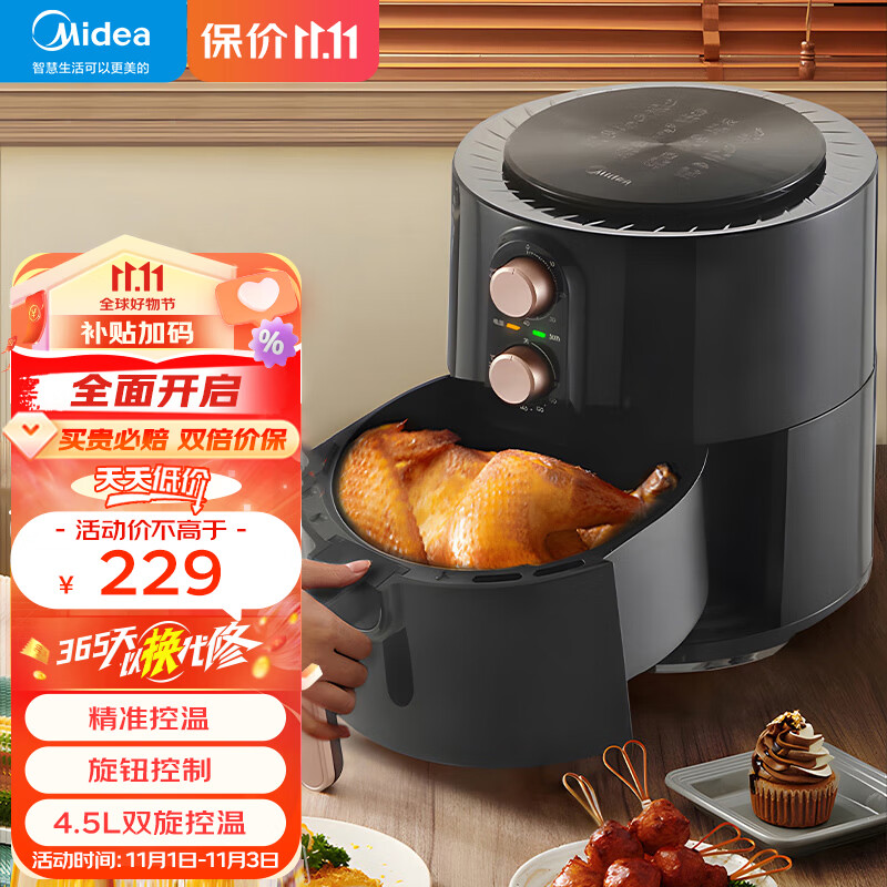 美的（Midea）空气炸锅 家用大容量 多功能定时 智能全自动 不粘大功率 空气烤箱 煎炸锅电炸锅 4.5L双旋款MF-KZ45Q5-401 双旋钮控温定时怎么看?