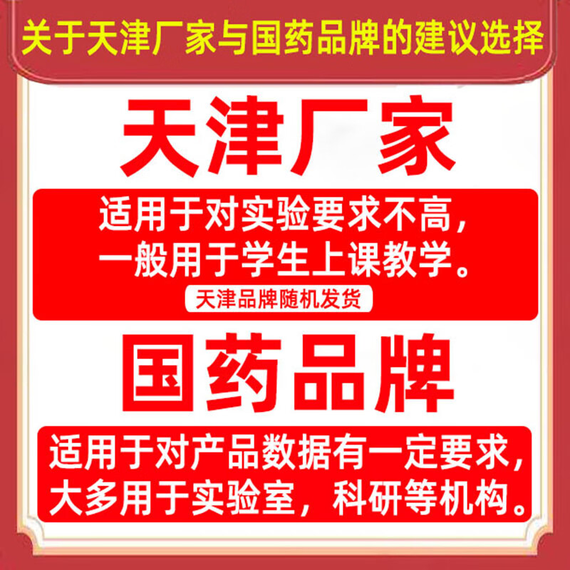 阙芊国药碘化钾ar分析化学试剂西陇化工药品ki大象牙膏实验原料 关于