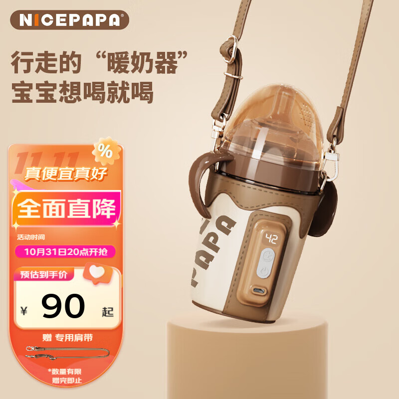 奶爸爸（Nicepapa）五档智能调温外出温奶器奶瓶保温套婴幼儿恒温暖奶器宝宝暖奶套 五档调温（世喜奶瓶专用）高性价比高么？