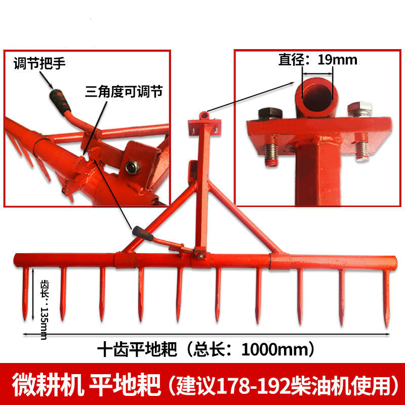 迈恻亦定制微耕机平地耙可调向式耙田刀水田旱地两用钉耙柴油旋耕机
