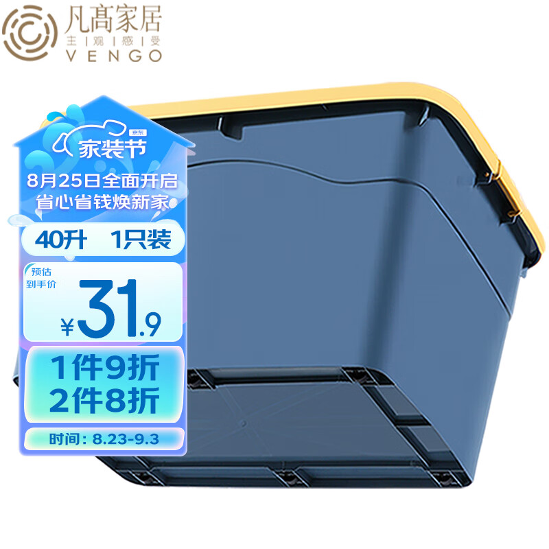 网购收纳箱历史价格走势|收纳箱价格历史