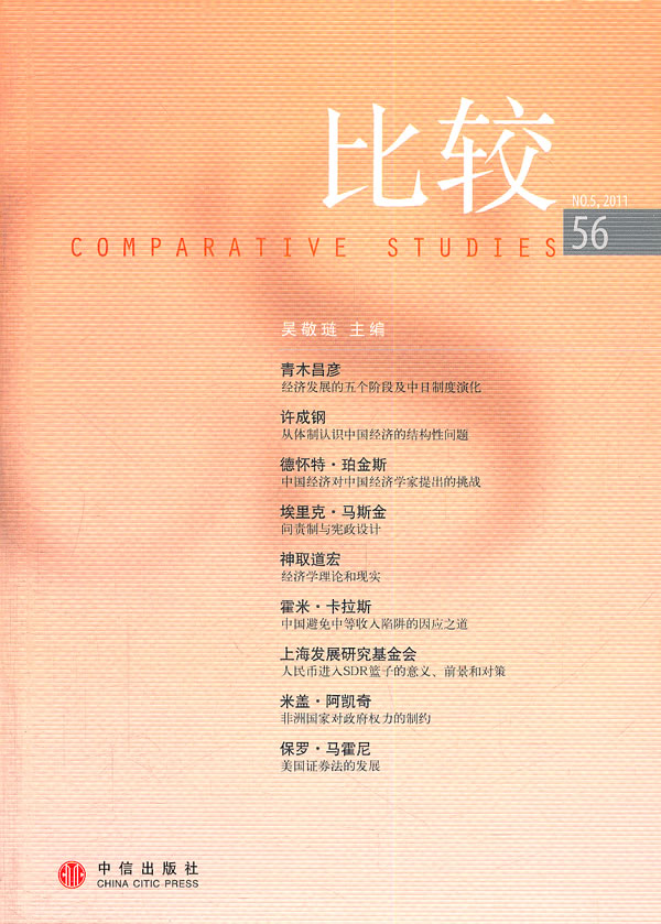 比较(56)【稀缺图书,放心购买】