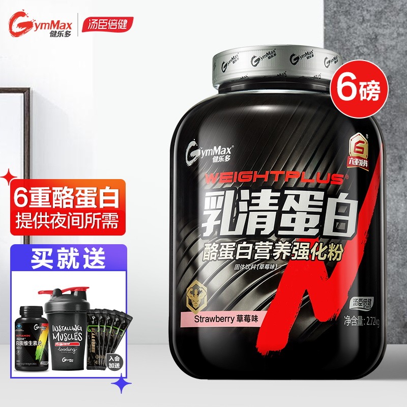 汤臣倍健健乐多:运动营养的首选