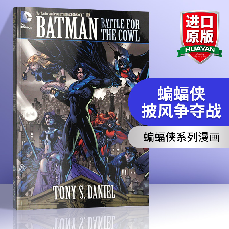 英文原版 蝙蝠侠：披风争夺战 Batman Battle For The Cowl 全英文版