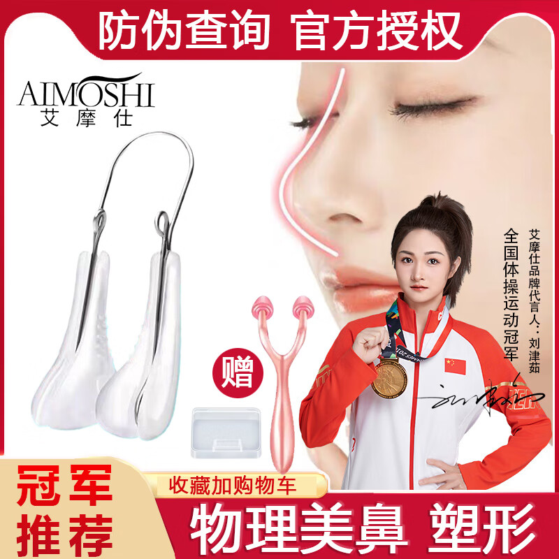 鼻綜合肋骨隆鼻術(shù)后鼻夾定型塑性挺鼻矯正器增高鼻梁夾板歪山根美 硅膠美鼻夾送收納盒+按摩滾輪