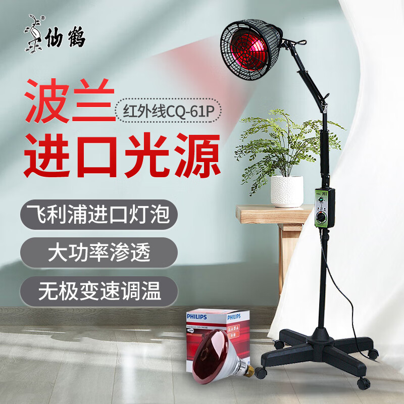 仙鹤品牌神灯治疗仪购买指南和价格趋势分析