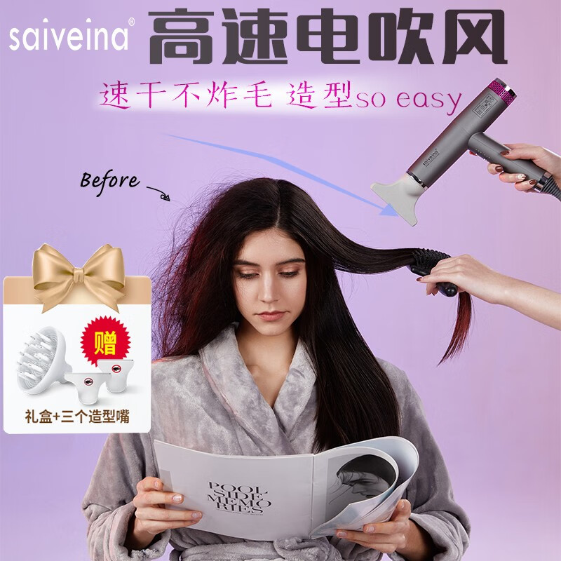 SAIVEINA 【3风嘴】赛维纳高速负离子电吹风家用护发不伤发理发店专用高档大功率大风力吹风机 专业版 1.8米线