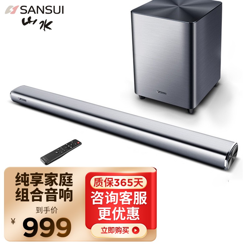 使用心得【山水（SANSUI）DV-92A电视音响】这款评测结果怎么样？优缺点有哪些？